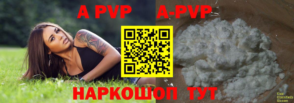 A PVP крисы CK  Alfa_PVP мука  Вход с VPN  Alfa_PVP VHQ  Alpha-PVP  Екатеринбург 