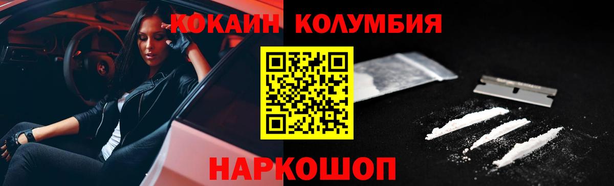 Cocaine Боливия  КОКАИН Перу  Екатеринбург  Вход с VPN 