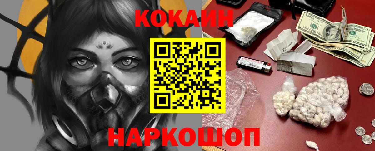 Кокаин Перу Екатеринбург