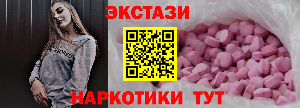 Экстази бентли  Вход с VPN  цены наркотик  Ecstasy диски  Екатеринбург 