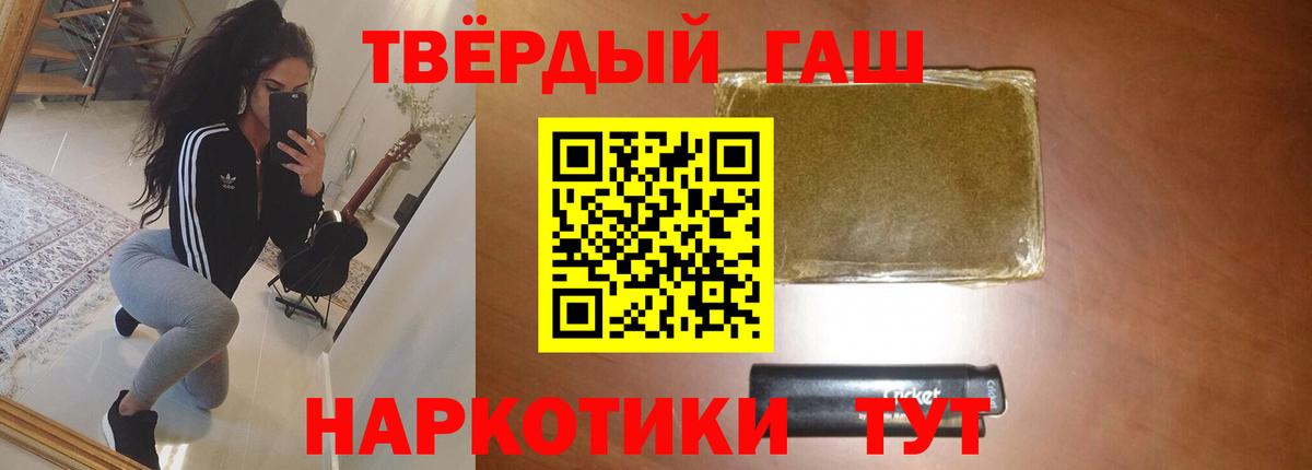 Гашиш hashish Екатеринбург