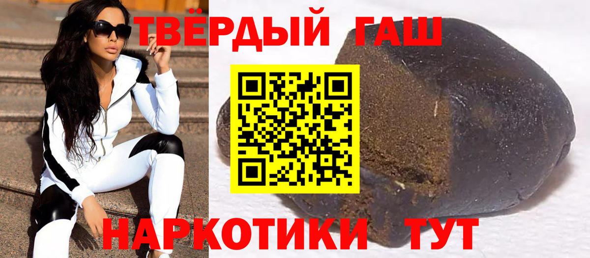 Екатеринбург  Гашиш индика сатива  Вход с VPN  ГАШ убойный 