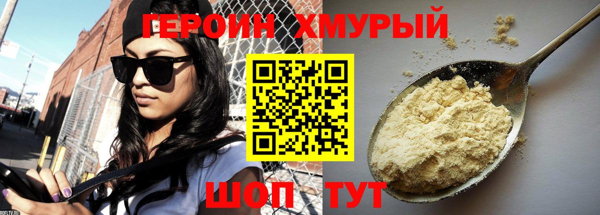 Героин гречка Екатеринбург