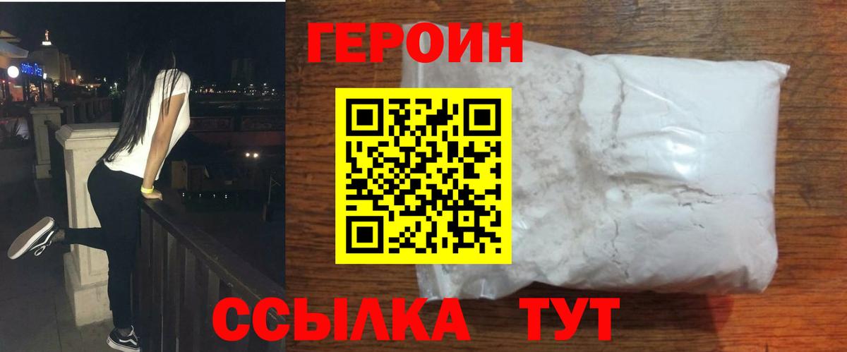 Екатеринбург  ГЕРОИН афганец  Вход с VPN 