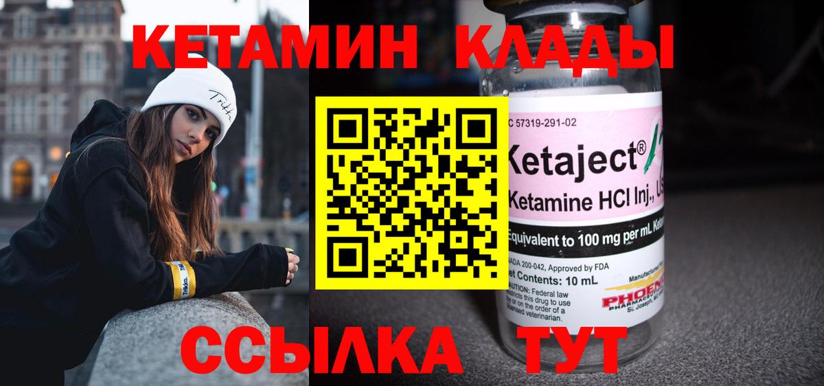Екатеринбург  Кетамин VHQ  Вход с VPN 