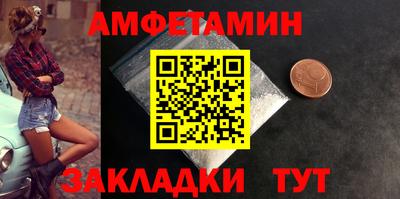 амфетамин Балахна