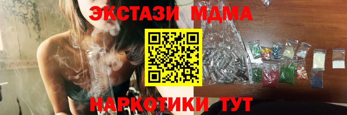 МДМА VHQ  Вход с VPN  Екатеринбург  MDMA кристаллы 