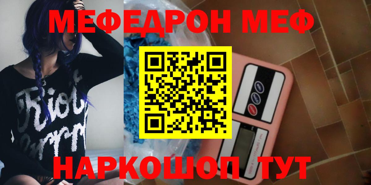 Мефедрон мука Екатеринбург