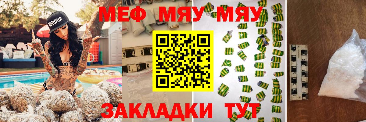 МЕФ VHQ  Мефедрон мука  Вход с VPN  Екатеринбург 