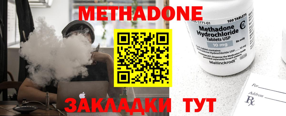 ОМГ ОМГ зеркало  Метадон белоснежный  Вход с VPN  Екатеринбург 