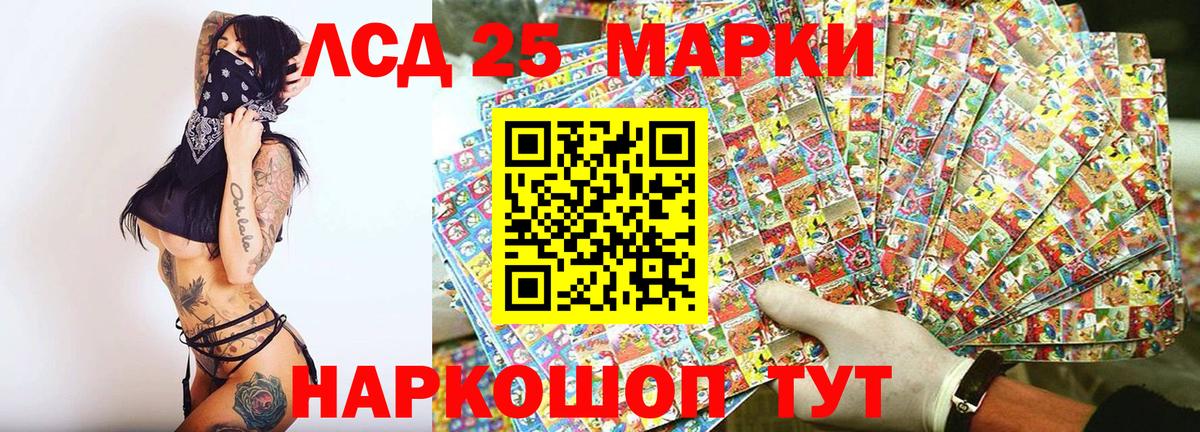Екатеринбург  Наркотические марки 1,8мг  Вход с VPN 