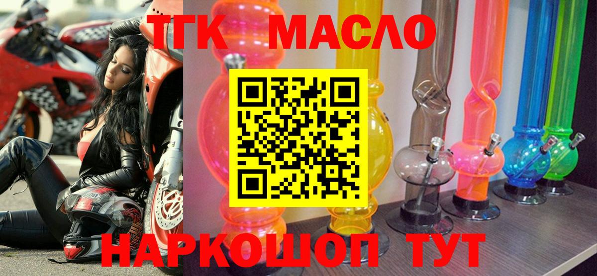 Екатеринбург  Дистиллят ТГК жижа  Вход с VPN  ТГК жижа 